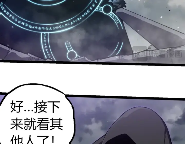 漫画《从大树开始的进化》第328话 全面进攻！第93张图
