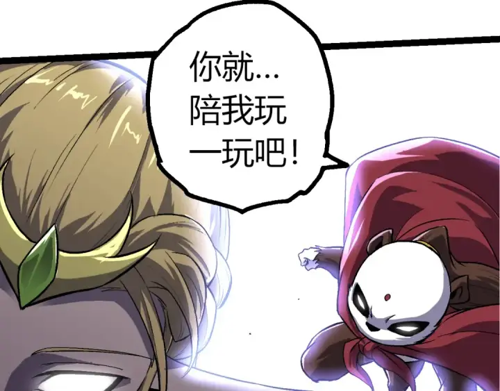 漫画《从大树开始的进化》第329话 反击的十大凶兽第103张图