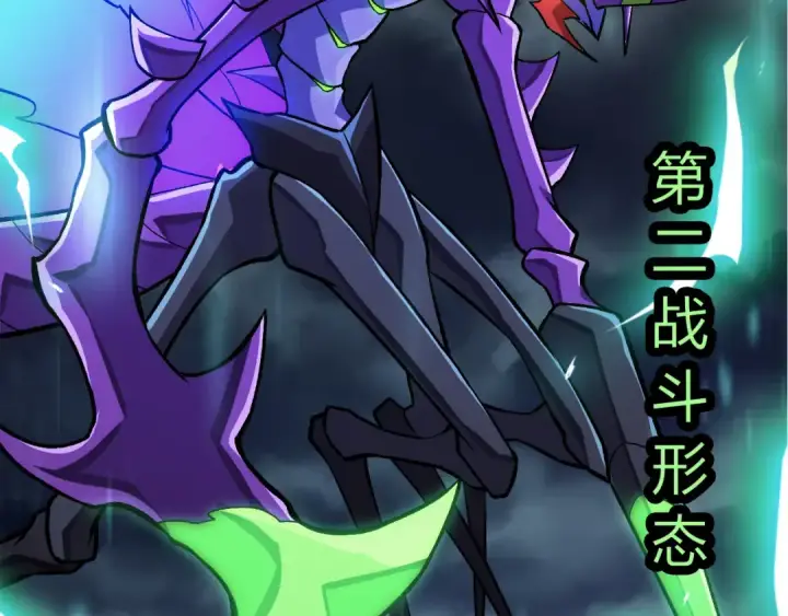 漫画《从大树开始的进化》第329话 反击的十大凶兽第12张图