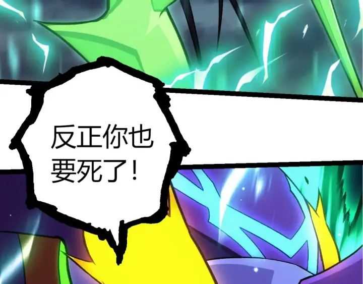 漫画《从大树开始的进化》第329话 反击的十大凶兽第13张图