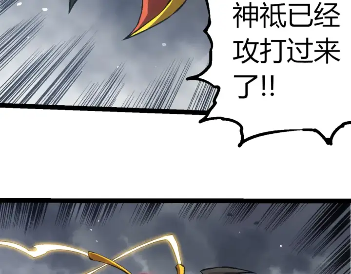 漫画《从大树开始的进化》第329话 反击的十大凶兽第18张图