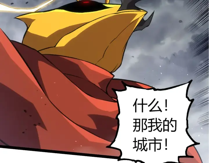 漫画《从大树开始的进化》第329话 反击的十大凶兽第19张图