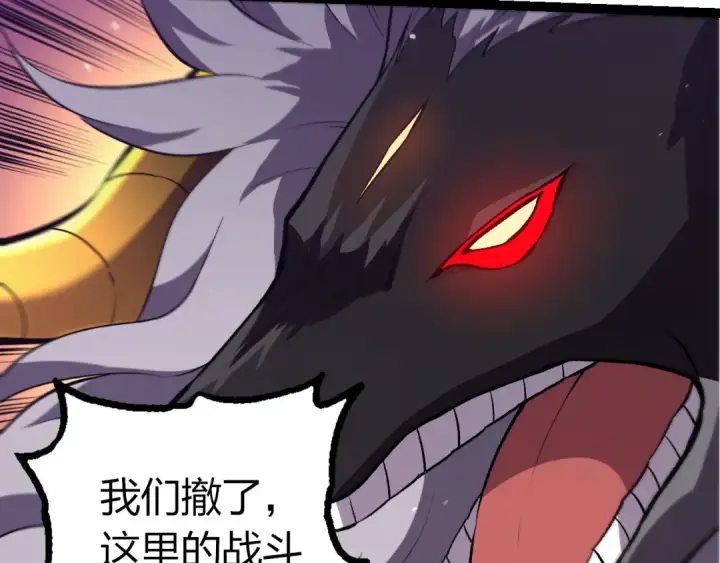 漫画《从大树开始的进化》第329话 反击的十大凶兽第22张图