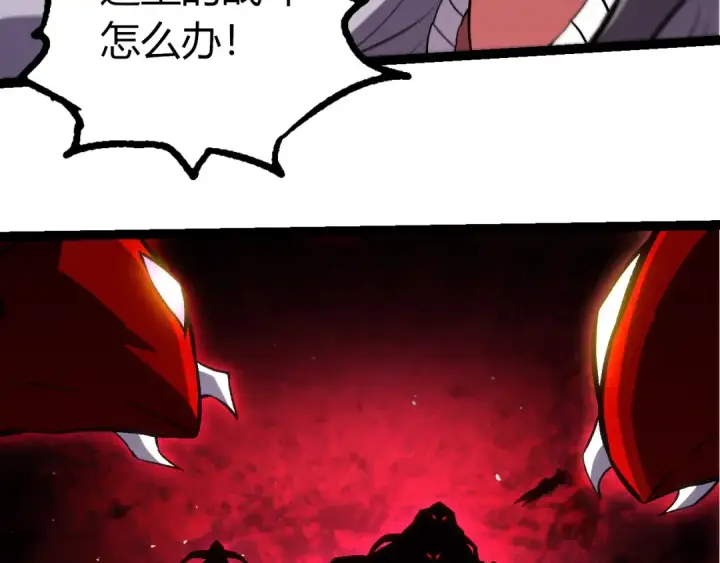 漫画《从大树开始的进化》第329话 反击的十大凶兽第23张图