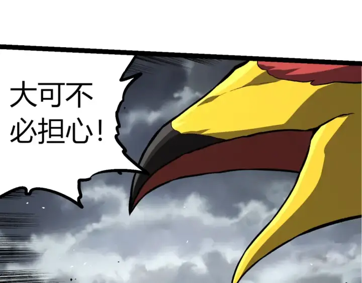 漫画《从大树开始的进化》第329话 反击的十大凶兽第25张图