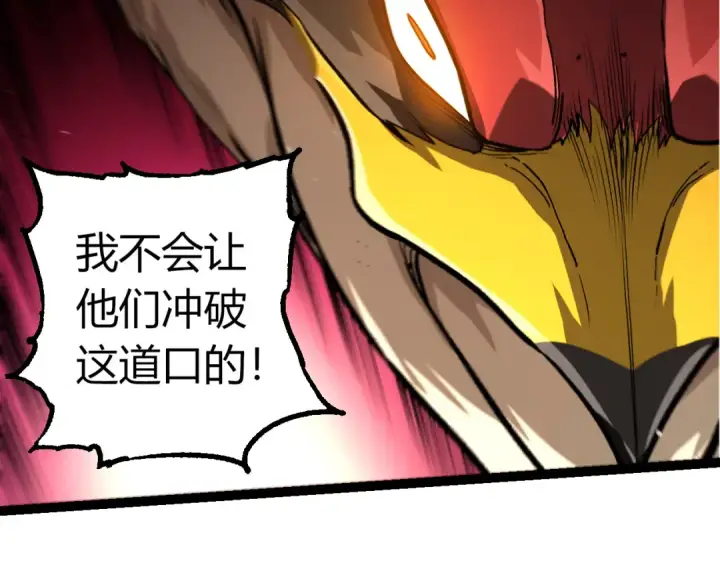 漫画《从大树开始的进化》第329话 反击的十大凶兽第29张图
