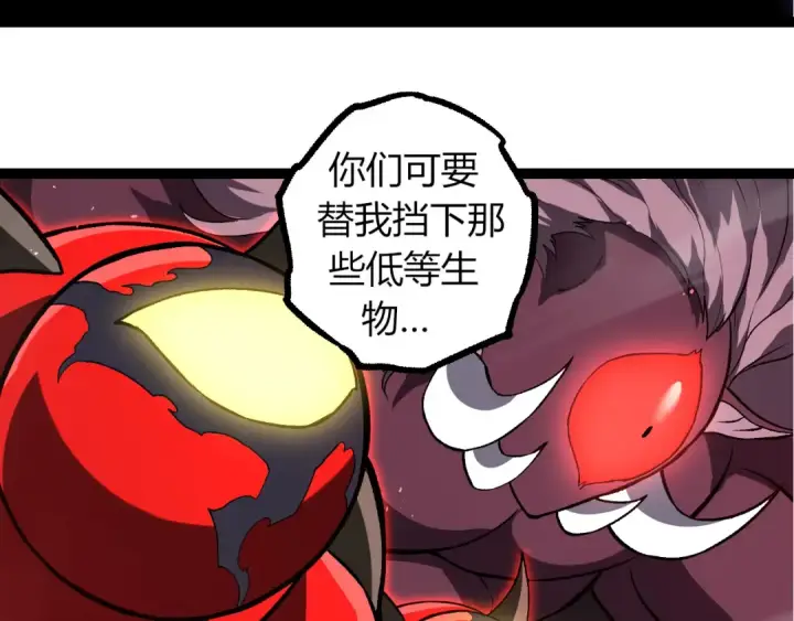 漫画《从大树开始的进化》第329话 反击的十大凶兽第33张图