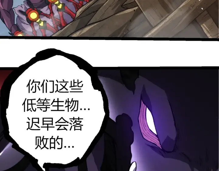 漫画《从大树开始的进化》第329话 反击的十大凶兽第42张图
