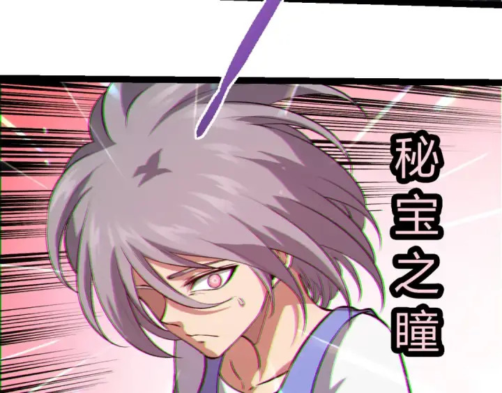 漫画《从大树开始的进化》第329话 反击的十大凶兽第49张图