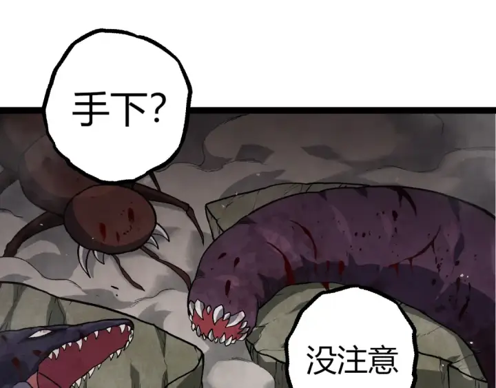 漫画《从大树开始的进化》第329话 反击的十大凶兽第5张图
