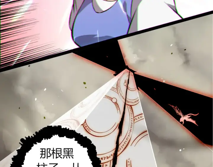 漫画《从大树开始的进化》第329话 反击的十大凶兽第50张图