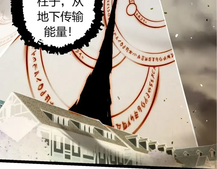 漫画《从大树开始的进化》第329话 反击的十大凶兽第51张图