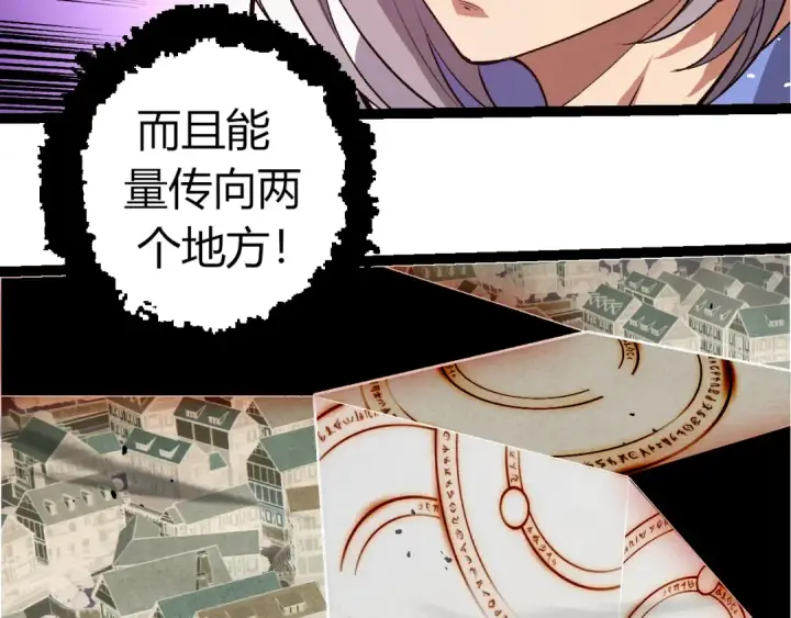 漫画《从大树开始的进化》第329话 反击的十大凶兽第53张图
