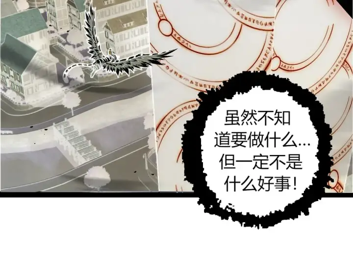 漫画《从大树开始的进化》第329话 反击的十大凶兽第54张图