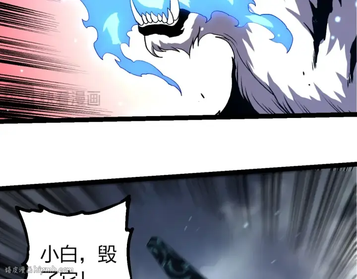 漫画《从大树开始的进化》第329话 反击的十大凶兽第56张图