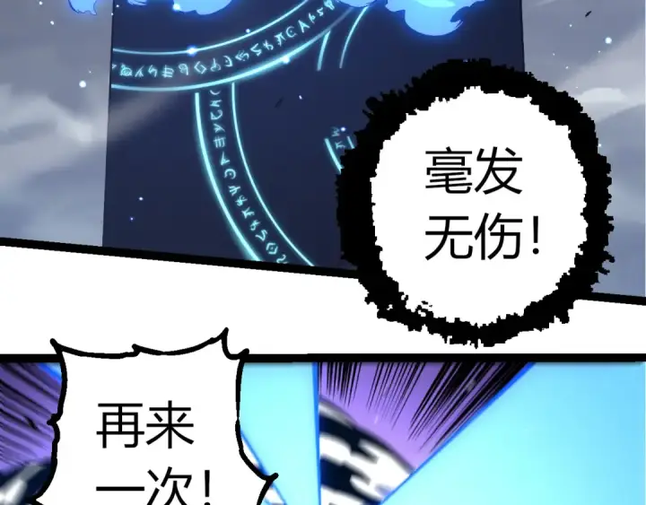漫画《从大树开始的进化》第329话 反击的十大凶兽第60张图