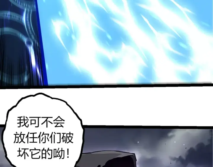 漫画《从大树开始的进化》第329话 反击的十大凶兽第63张图