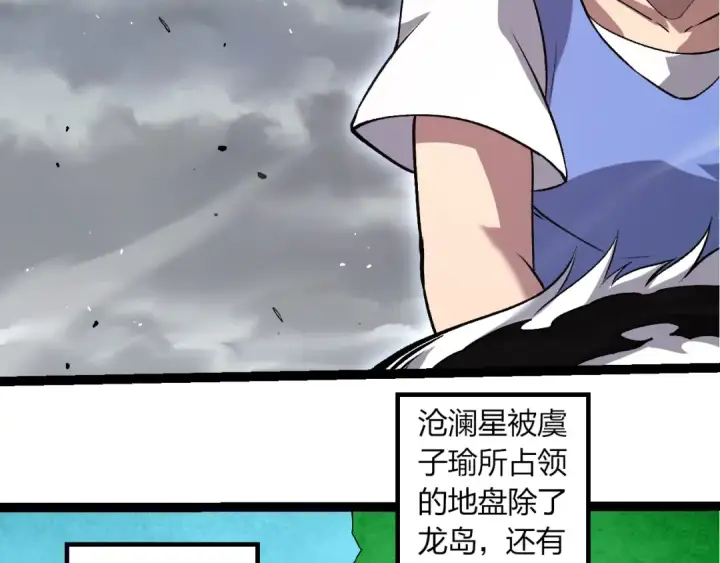 漫画《从大树开始的进化》第329话 反击的十大凶兽第66张图