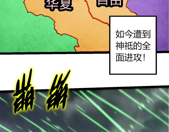 漫画《从大树开始的进化》第329话 反击的十大凶兽第68张图