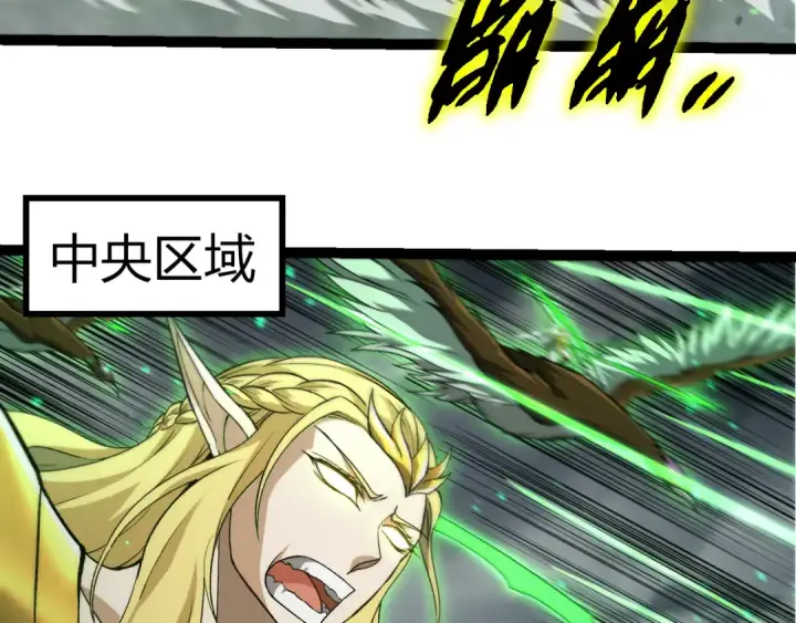 漫画《从大树开始的进化》第329话 反击的十大凶兽第70张图