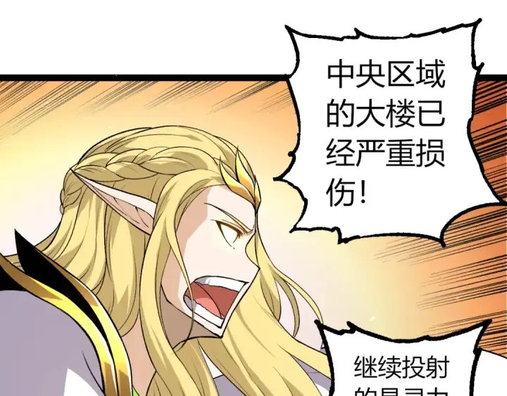 漫画《从大树开始的进化》第329话 反击的十大凶兽第75张图