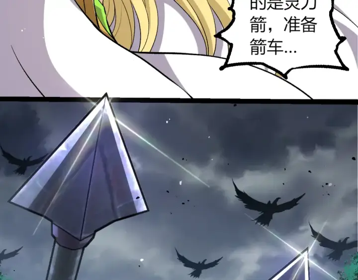 漫画《从大树开始的进化》第329话 反击的十大凶兽第76张图