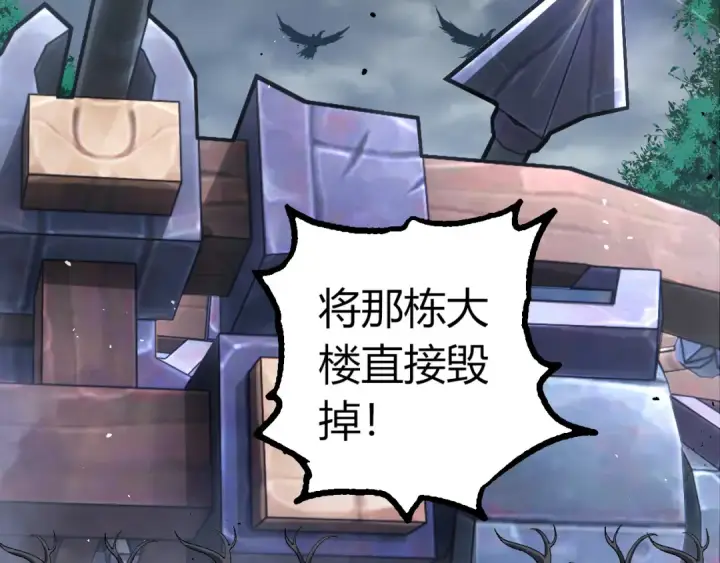 漫画《从大树开始的进化》第329话 反击的十大凶兽第77张图