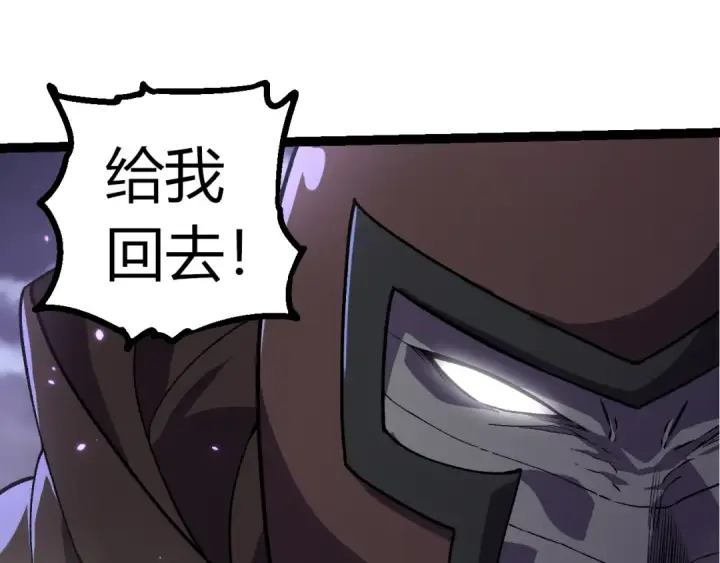 漫画《从大树开始的进化》第329话 反击的十大凶兽第85张图