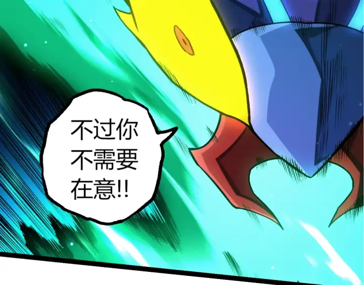 漫画《从大树开始的进化》第329话 反击的十大凶兽第9张图