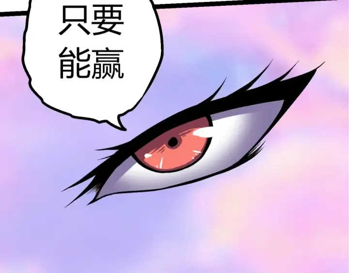 漫画《从大树开始的进化》第330话 一级保护动物第100张图