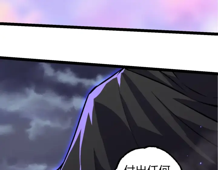 漫画《从大树开始的进化》第330话 一级保护动物第101张图