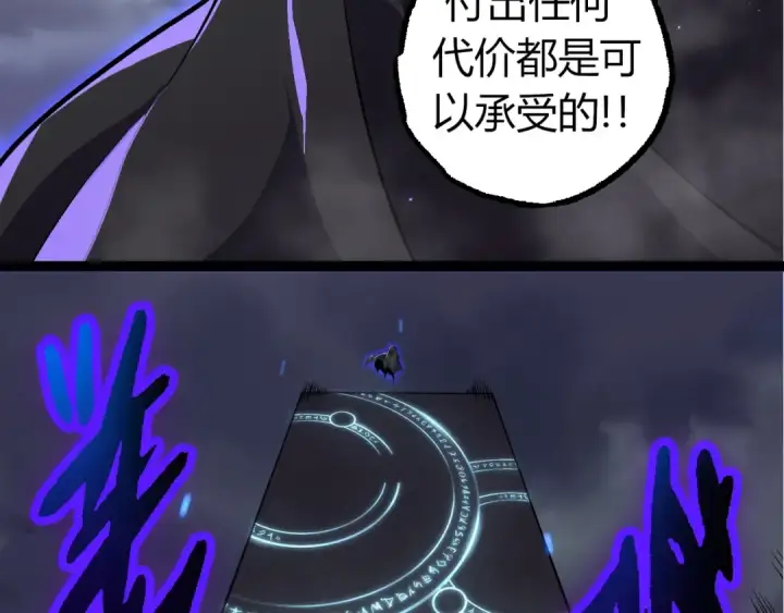 漫画《从大树开始的进化》第330话 一级保护动物第102张图