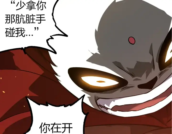 漫画《从大树开始的进化》第330话 一级保护动物第12张图