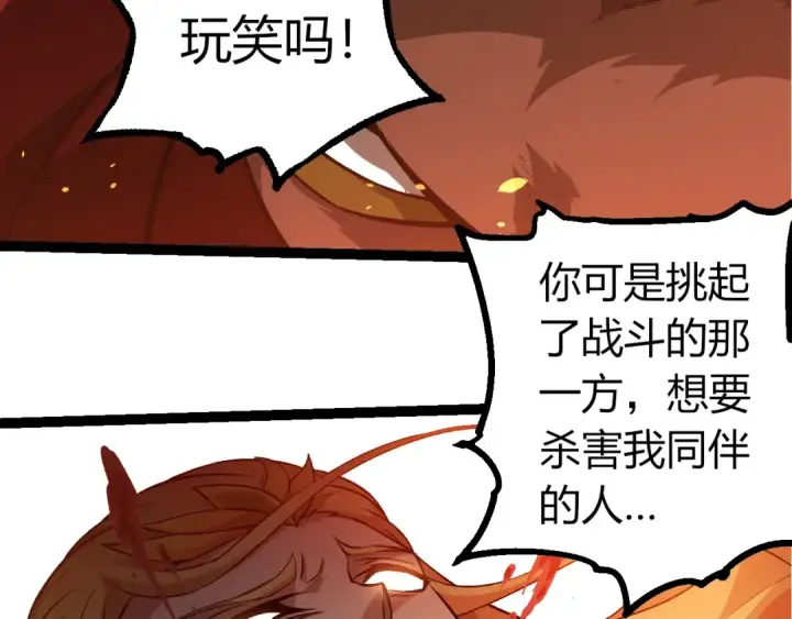漫画《从大树开始的进化》第330话 一级保护动物第13张图