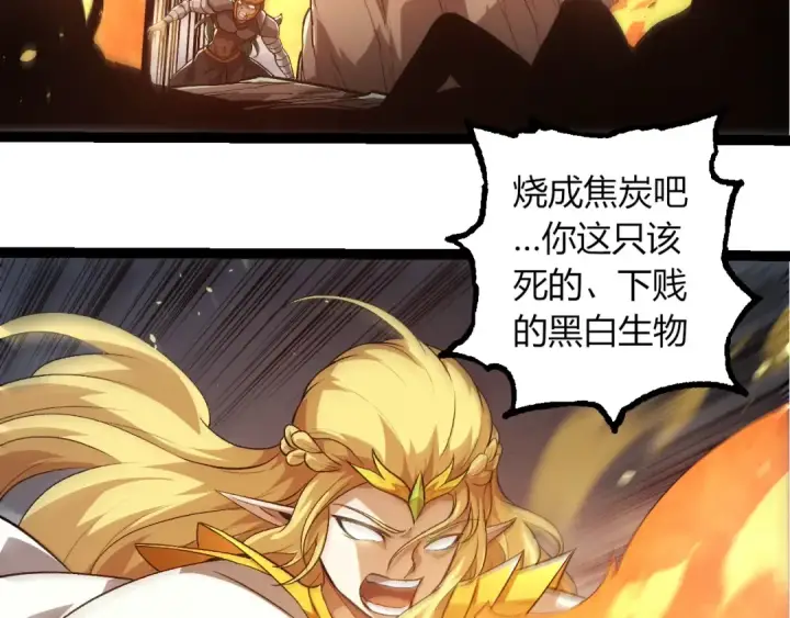 漫画《从大树开始的进化》第330话 一级保护动物第28张图