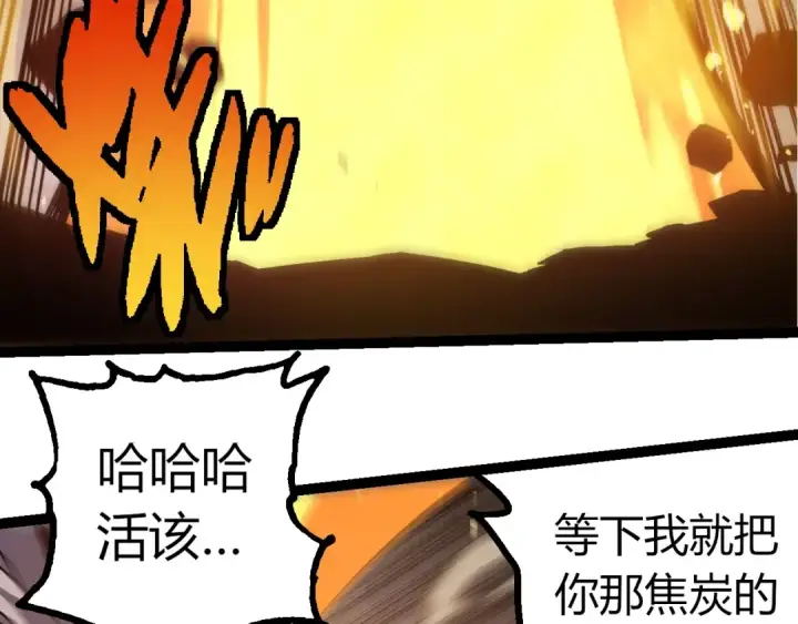 漫画《从大树开始的进化》第330话 一级保护动物第33张图