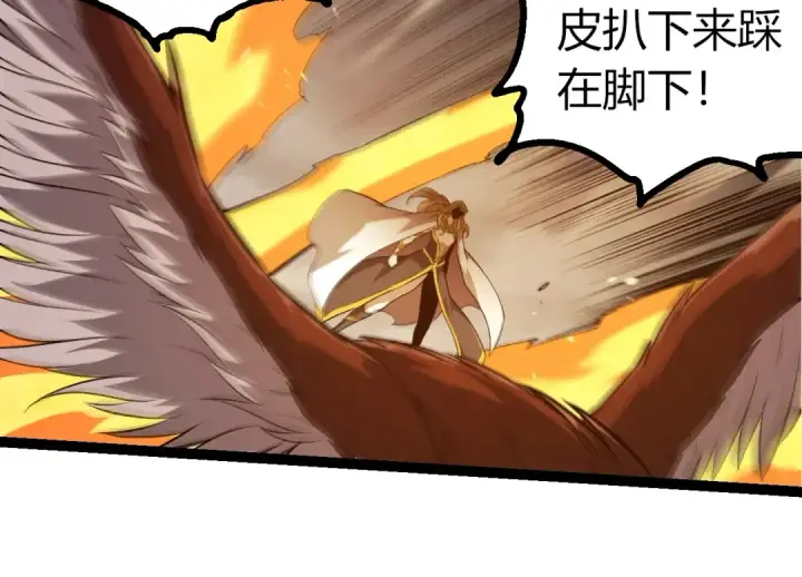 漫画《从大树开始的进化》第330话 一级保护动物第34张图