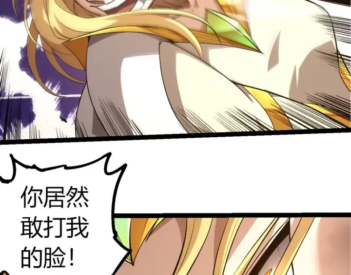 漫画《从大树开始的进化》第330话 一级保护动物第41张图