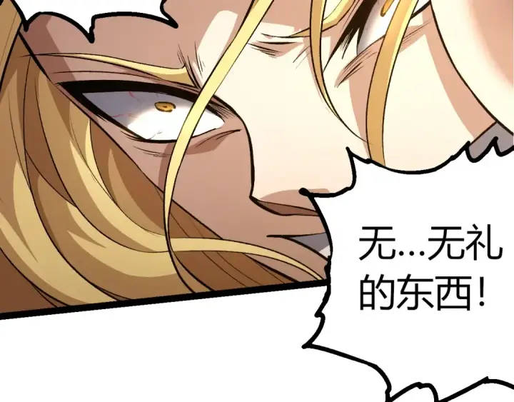 漫画《从大树开始的进化》第330话 一级保护动物第42张图