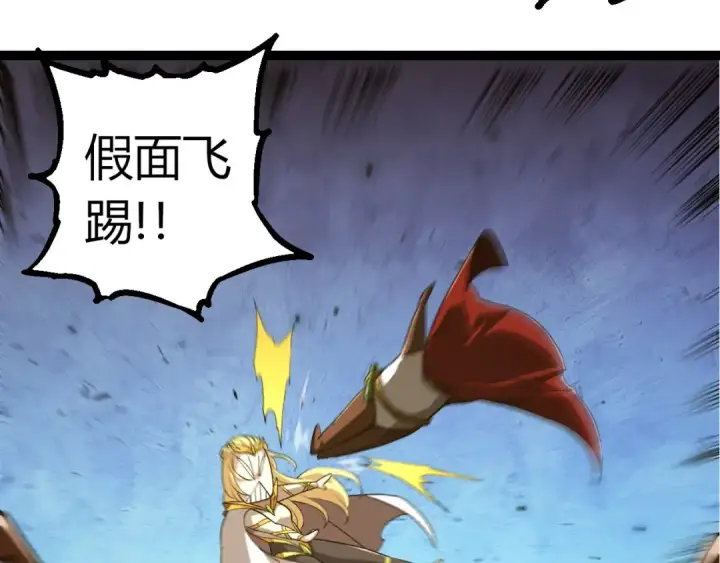 漫画《从大树开始的进化》第330话 一级保护动物第43张图