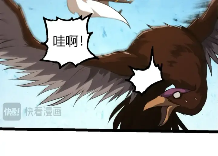 漫画《从大树开始的进化》第330话 一级保护动物第44张图
