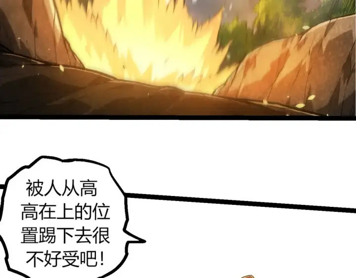 漫画《从大树开始的进化》第330话 一级保护动物第46张图