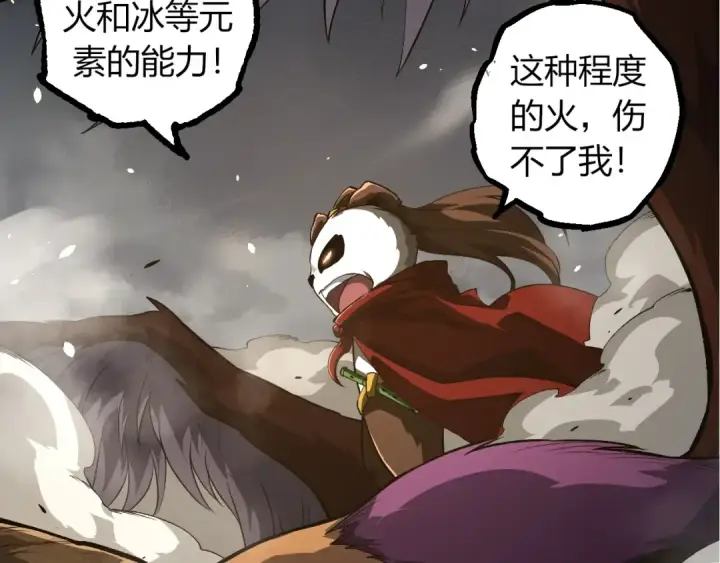 漫画《从大树开始的进化》第330话 一级保护动物第52张图