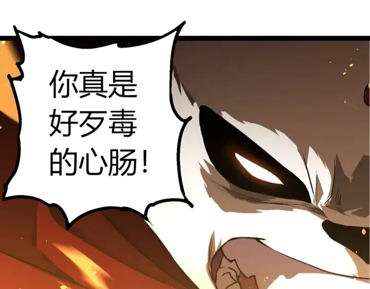 漫画《从大树开始的进化》第330话 一级保护动物第55张图