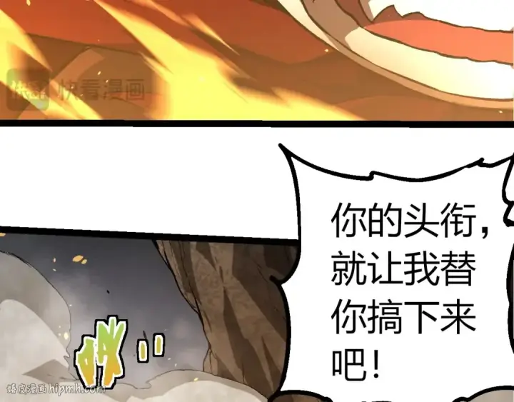 漫画《从大树开始的进化》第330话 一级保护动物第56张图