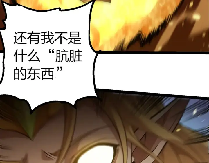 漫画《从大树开始的进化》第330话 一级保护动物第59张图