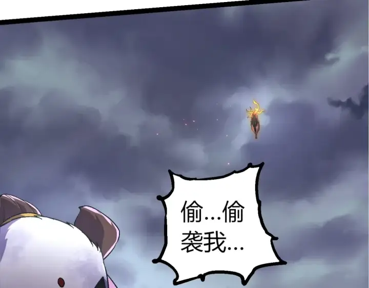 漫画《从大树开始的进化》第330话 一级保护动物第68张图