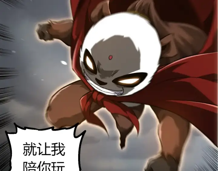 漫画《从大树开始的进化》第330话 一级保护动物第7张图