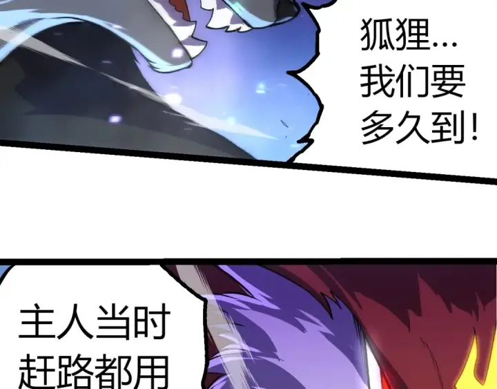 漫画《从大树开始的进化》第330话 一级保护动物第76张图