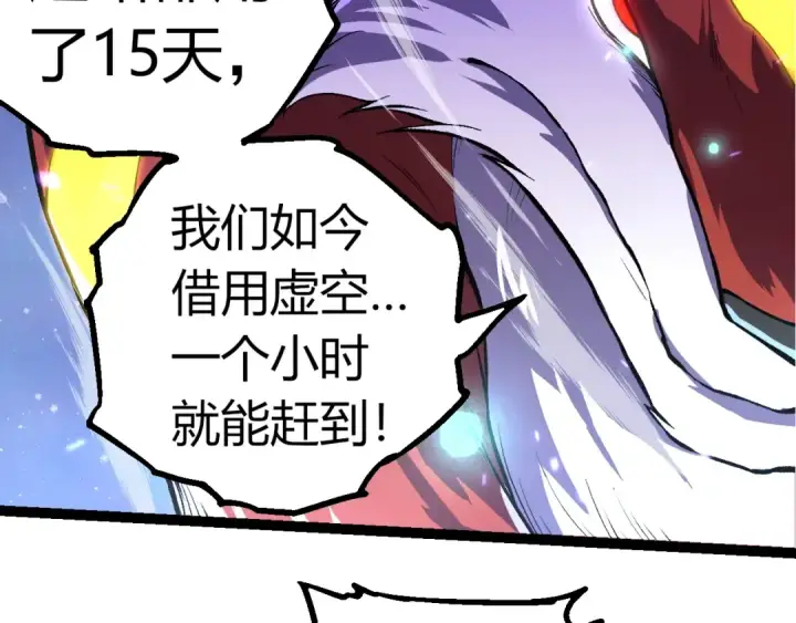 漫画《从大树开始的进化》第330话 一级保护动物第77张图